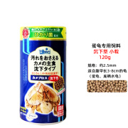 Hikari日本高够力幼龟开口调理肠胃善玉菌龟粮草龟乌龟饲料饲料原装进口 善玉菌120g下沉20544小颗粒