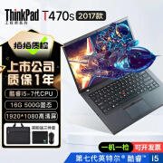 联想Thinkpad (独显)T470sT480T490 X1Carbon商务游戏本二手笔记本IBM 95新 T470 i5 16G 512G固态 商务