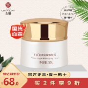 春娟（Since1980 CHUNJUAN）黄芪保湿修复霜50g(乳液面霜 保湿霜 经典国货) 1瓶装* 50g