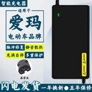 卓祺爱玛电动车适用充电器48V12AH60V20AH72V28-32爱玛国标公插非原装 48V12AH+品字头