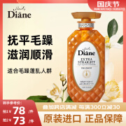 Moist Diane日本致美摩洛哥油洗发水控油丰盈蓬松去屑柔顺洗头膏450ml 滋润顺滑护发素（黄色）