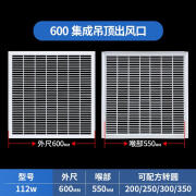 伊集邦ABS集成吊顶空调出风口单层百叶600*600铝扣板吊顶排风通风口 1号-细格出风口600*600mm