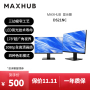 MAXHUB高清显示器电脑游戏影音商用家用会议办公液晶显示器 吃鸡LOL游戏显示屏幕 DS21NC(21.5英寸)