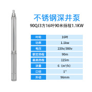 瑞立不锈钢深井泵潜水泵三相220v高扬程大流量高压农用灌溉380v抽水泵 XY90QJ3方90米扬程1.1千瓦