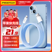 品胜苹果数据线iphone充电线快充适用iPhone14Pro/13/12/XR/11/8手机ipad平板USB充电器线车载编织蓝