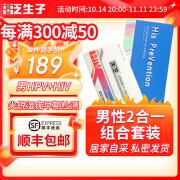 泛生子男性HPV检测试纸hpv25分型尖锐湿疣梅毒HIV检测 男性HPV+HIV