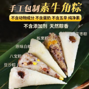 参情无限 手工牛角粽子原味八宝豆沙蜜枣粽甜粽成品加热即食顺丰 2.5kg 五款各1袋