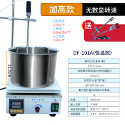 鼎鑫宜（DXY）集热式磁力搅拌器DF101S实验室数显恒温加热导热油浴水浴锅 2升恒温款 DF-101A