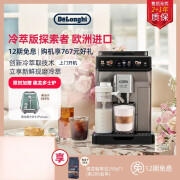 德龙（DeLonghi）探索者冷萃版ECAM450.86全自动咖啡机欧洲进口办公室双十二 ECAM450.86+多士炉