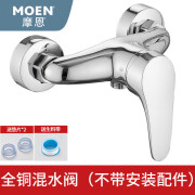 摩恩（MOEN）全铜淋浴龙头冷热水卫生间混水阀浴室浴缸水龙头三联增压花洒 经济款单个龙头无配件