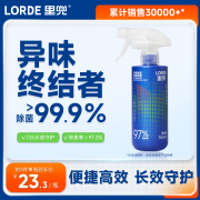 lorde里兜除臭喷雾猫砂除臭宠物用品除味猫尿分解剂狗狗去味 350ml