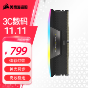 美商海盗船（USCORSAIR） DDR5台式机内存条 复仇者RGB 灯条系列 复仇者D5 RGB 32G 5600 黑 单根