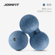 JOINFIT 筋膜球 健身瑜伽运动肌肉按摩放松球 穴位球 蓝色筋膜花生/2件套