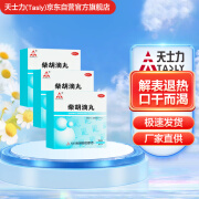 天士力 tasly 【3盒装】柴胡滴丸 0.551g*9袋 解表退热 用于外感发热，症见身热面赤、头痛身楚、口干而渴