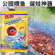 海豚鱼饲料锦鲤饲料亲子公园喂鱼露营户外不浑水环保便携遛娃颗粒鱼食 【环保不浑水】观赏鱼粮 15g 1袋 上浮型