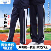 匆蒙深圳校服初高中学生速干透气夏季短裤秋季长裤运动服班服