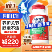 Move Free益节绿瓶维骨力氨糖软骨素钙片氨基葡萄糖利洁时美国原装进口中老年成人骨维力关节保健品 养护缓痛绿瓶180粒