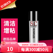 SUNFLEX德国品牌清洗剂乒乓球拍清洗剂 110ml液体款