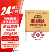 基金从业资格考试教材2024配套必刷题：证券投资基金基础知识