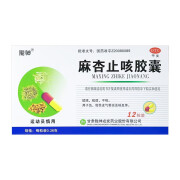 [陇神] 麻杏止咳胶囊 0.36g*12粒/盒 1盒