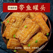 渤海湾带鱼罐头 刀鱼香嫩酥软香辣五香味下饭下酒菜罐装即食 五香味带鱼罐头3罐(100克/罐) 无规格