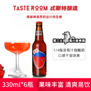 TASTE ROOM 三岛莓子草莓啤酒330ml*6瓶 精酿啤酒 千岛湖湖水酿造