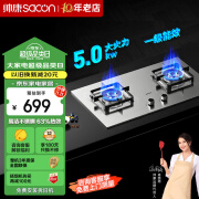 帅康（Sacon）5.0kw大火力天然气灶双灶 台嵌两用不锈钢燃气灶具家用炉具71G 天然气5.0kW