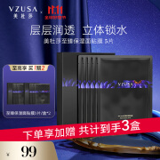 美杜莎美杜莎（the vzusa）8D玻尿酸面膜30ml*5片补水保湿面贴膜 美容仪配件