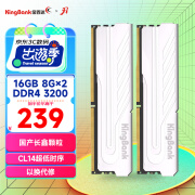 金百达（KINGBANK）16GB(8GBX2)套装 DDR4 3200 台式机内存条长鑫颗粒 银爵 C14