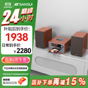 山水音响 HiFi胆机cd播放机 蓝牙音箱 重低音 家用音响 家庭影院音响 桌面音响 有源音箱 礼物音响N9