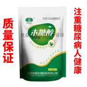 隽颜堂糖尿病人专用糖 木糖醇食品级500g烘焙原料木糖醇代替白砂糖 木糖醇500克一袋优品 粉末