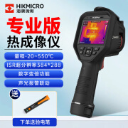 海康微影（HIKMICRO）热成像仪高清红外热像仪高精度成像电力测温地暖漏水热像仪H16PRO