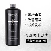 卡诗KERASTASE洗发水针对脱发无硅油控油蓬松双重功能1000ml 卡诗洗发水男士白金 1000ml