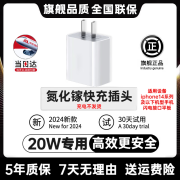 皇控 LORDKON苹果充电器充电线氮化镓30W 20W快充线PD套装适用iPhone14ProMax 15 13手机11充电头x数据线12插头 氮化镓【苹果全系通用】20w快充头丨单独头