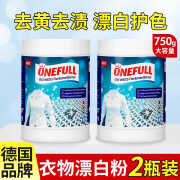 ONEFULL漂白剂白色衣物漂白粉衣服染色去除还原剂去污粉去黄强力增白 750g 2瓶