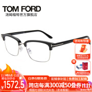 汤姆.福特（TOM FORD）眼镜框男女眼镜架光学镜架近视眼镜TF5635-005 55MM+佳锐镜片1.60