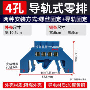 昂迅零地排导轨式桥型零线排分线排配电箱接线端子接零接地 4孔导轨式零排 1只