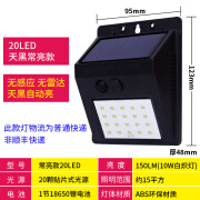 山头林村太阳能灯人体感应壁灯家用庭院超亮室外楼道农村照明天黑自动亮 20灯珠常亮款 无雷达 长亮款