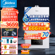 美的（Midea）燃气壁挂炉 双变频省气恒温 家用地暖暖气片锅炉 采暖洗浴两用燃气热水器 20KW 80-120㎡ L1GB20-R03