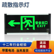 富尔顿安出口指示灯消防应急照明灯LED楼梯通道标志灯疏散指示 疏散指示(右指示)