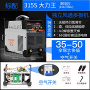 松勒（SOONREE） 松勒电焊机315双电压220V 380V两用 全铜全自动家用小型工业焊机 315智能双电压大力王标配