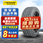 邓禄普轮胎 MAXX 050+ 235/50R19 99V适配大众探岳原配途观