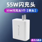 倍柒适用iQOO3充电器55W瓦超级闪充适用IQOO5手机充电插头55w套装爱酷快充头线 55W闪充头 适用iqoo3/iqoo5