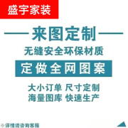 麦哟宝12米PET高光碳晶板电视背景墙竹炭纤维集成实心大板新中式山水画 工厂定制[联系客服] [无缝锁扣拼接]PET高光