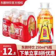 东鹏特饮维生素功能饮料500ml/瓶 整箱装运动功能性饮料整箱 会议商用批发 250ml*6瓶【尝鲜装】