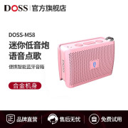 DOSS （德仕）M58掌上听智能蓝牙音箱随身语音通话迷你小音响手机电脑车载户外插卡低音小钢炮 小度版掌上听智能音响（粉色）