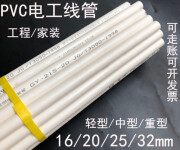 PVC线管管道轻型中型阻燃电工穿线管电线套管 32mm线管(60米)轻型