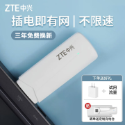 中兴F30随身wifi移动无线wifi 4G免插卡上网车载随行无线网卡全国通用 【免插卡】F30白色+支持双网切换+30天试用