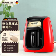 HOMEZEST（汉姆斯特）咖啡机家用全自动美式电热煮咖啡壶小型咖啡套装 CM-313单杯红色