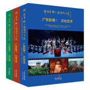 【京东包邮】【当天发货】许应华韩大猛摄影文集：广东影像【全3册】许应华作品集赏析 广东人文风貌文化广东人民出版社